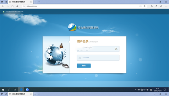  漳平无线通信对讲调度网管系统