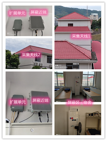  漳平某武警部队宿舍屏蔽案例（数字信令级）