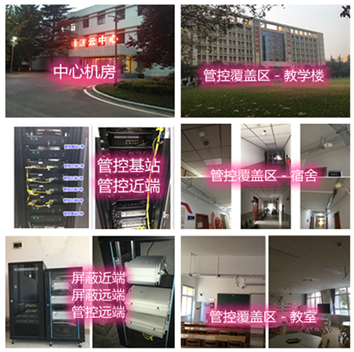  漳平某军事院校管控案例（数字信令级）