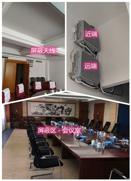  漳平某机关单位会议室屏蔽案例（数字信令级）