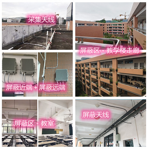  漳平某中学考场屏蔽案例（数字信令级）